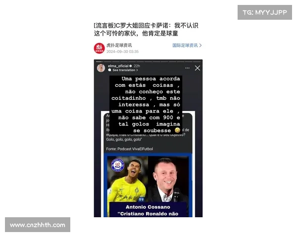 C罗专访内容持续发酵,媒体评价两极分化 C罗专访内容持续发酵,媒体评价两极分化